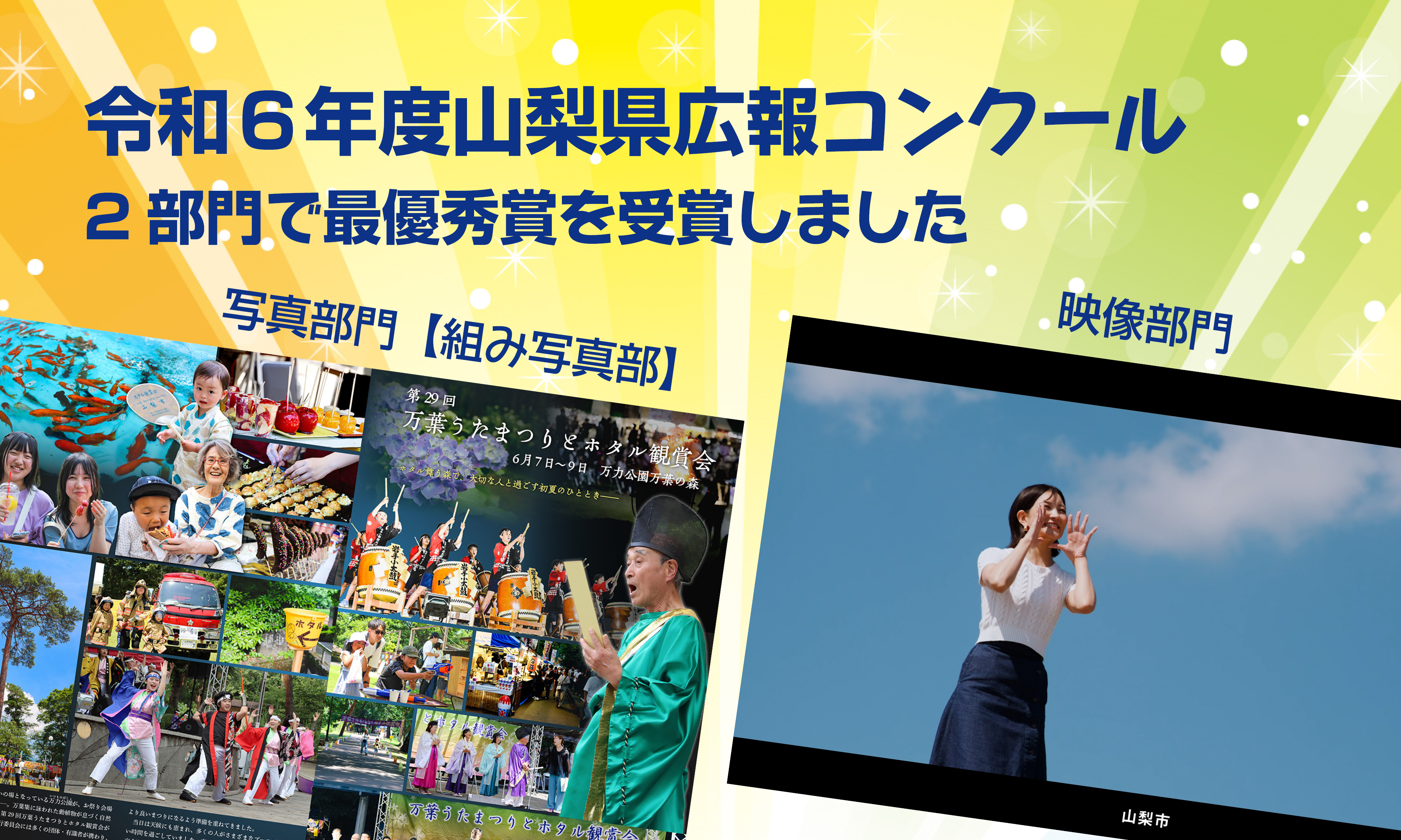 広報コンクール