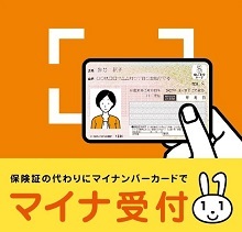 マイナ受付ステッカーの画像