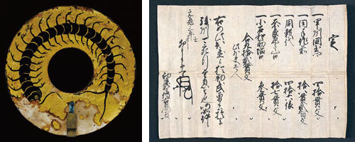 蜈蚣の指物と古文書