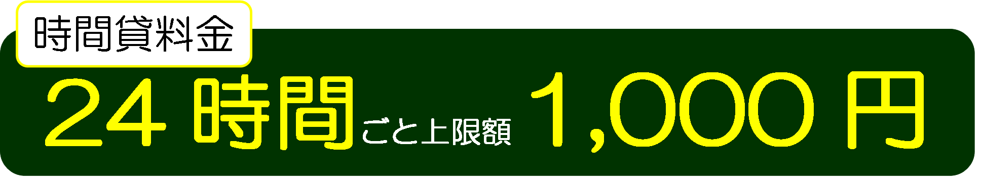 市営駐車場の画像