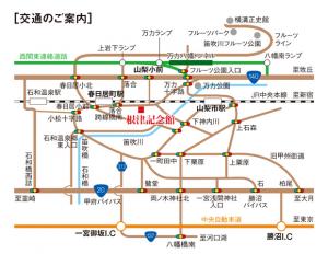 根津記念館交通の案内