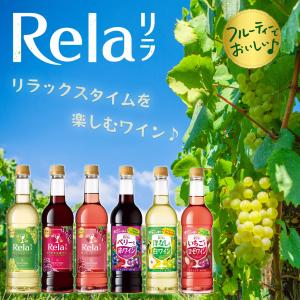 リラックスタイムを楽しむ♪リラ720ｍｌおまかせ7本セット