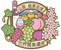 世界農業遺産ロゴ