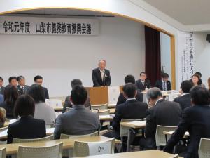 令和元年度山梨市義務教育振興会議