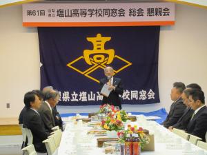 第61回山梨県立塩山高等学校同窓会