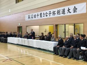 第14回千葉さな子杯剣道大会