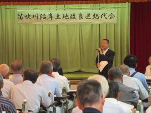 笛吹川沿岸土地改良区総代会