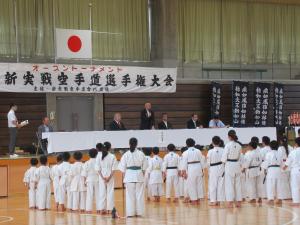 第37回新実戦空手道選手権大会