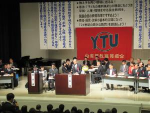 山梨県教職員組合第87回定期総会