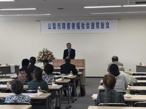 山梨市障碍者福祉会通常総会