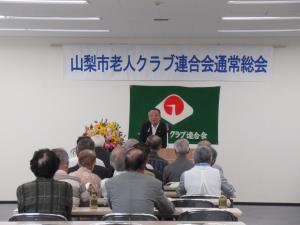 山梨市老人クラブ連合会通常総会