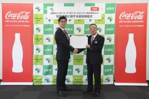 コカ・コーラボトラーズジャパン株式会社との包括連携協定