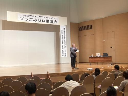 山梨市プラスチックフリープロジェクトプラごみゼロ講演会