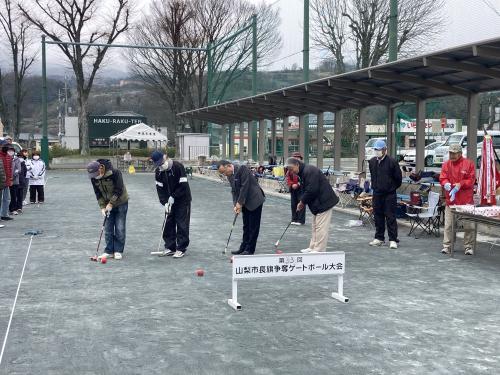 市長旗争奪ゲートボール大会