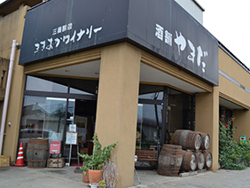 三養醸造