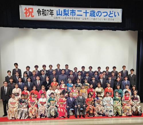 二十歳の集い