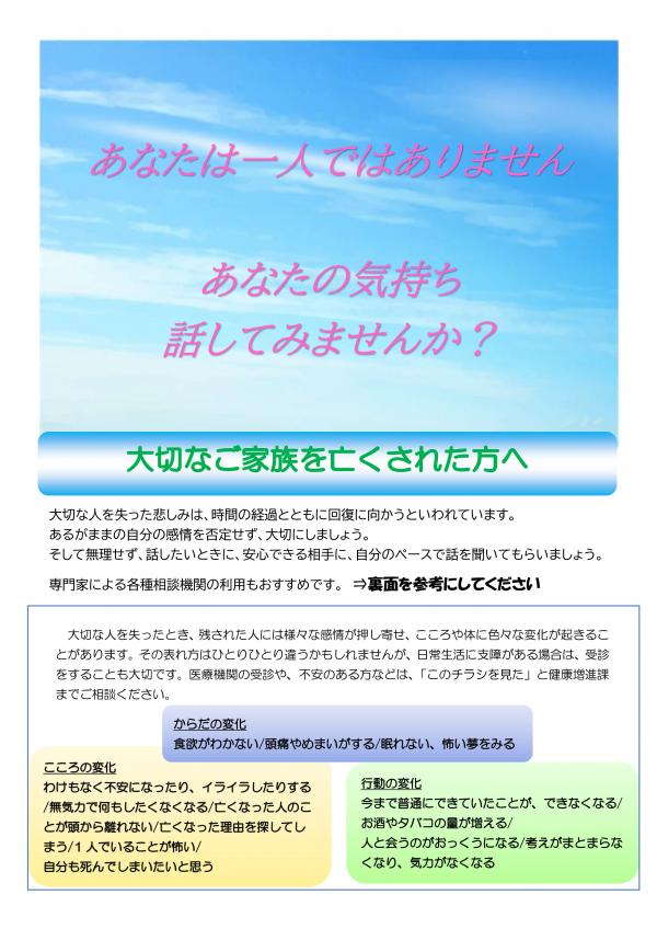 大切な人を亡くされた方へ