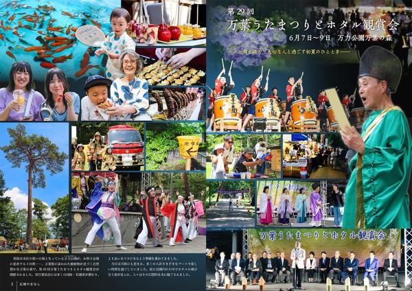 広報コンクール最優秀賞受賞作品