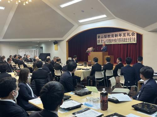 東山梨新年互礼会
