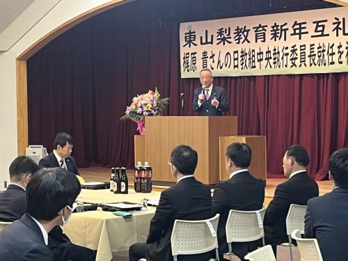 東山梨新年互礼会