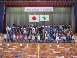 牧丘第一小学校閉校式