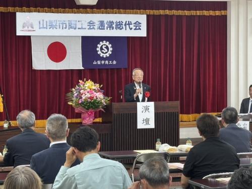 商工会通常総代会