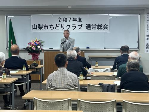 ちどりクラブ通常総会