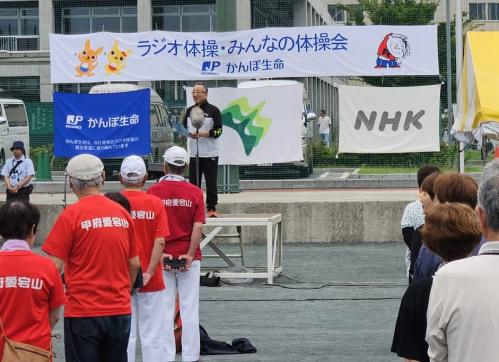 全国巡回ラジオ体操