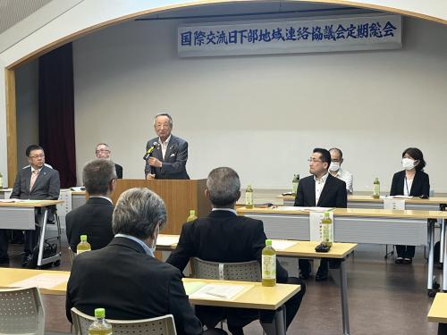 国際交流日下部地域連絡協議会定期総会