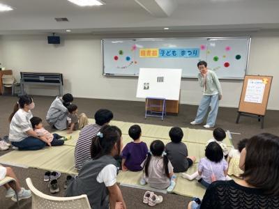 図書館イベント