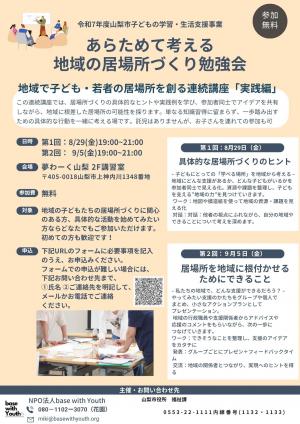 実践編