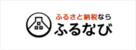 ふるなびのバナー