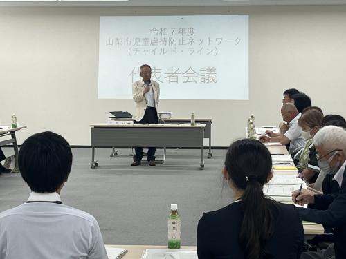児童虐待防止ネットワーク代表者会議
