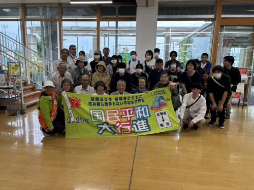 国民平和大行進