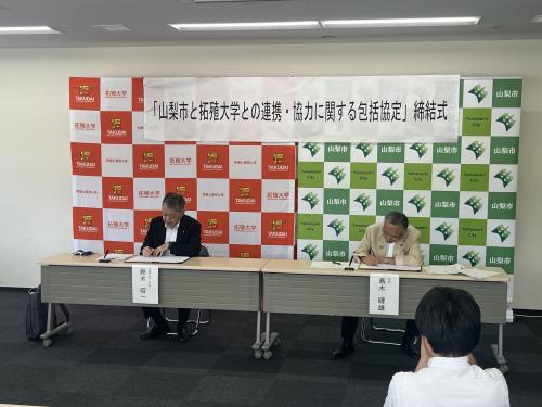 拓殖大学との連携・協力に関する包括協定締結式