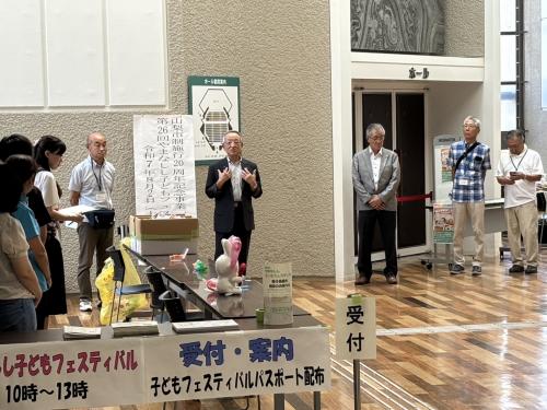 やまなしし子どもフェスティバル