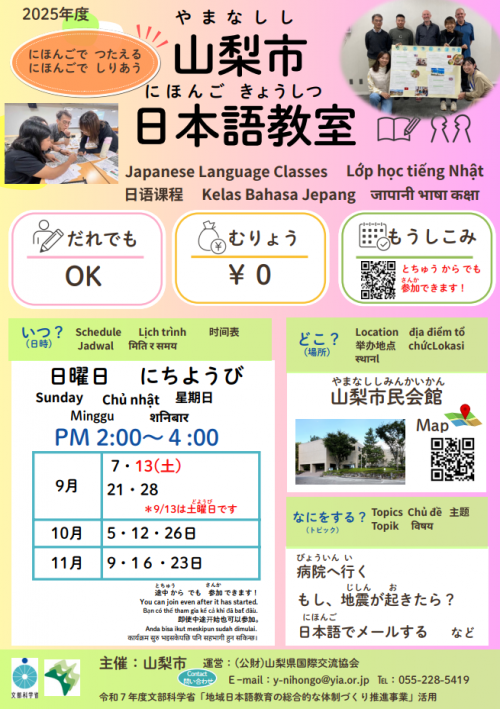 にほんごきょうしつチラシ
