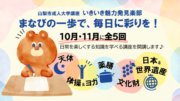 成人大学講座の画像