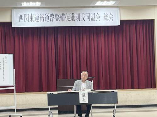 西関東連絡道路整備促進期成同盟総会