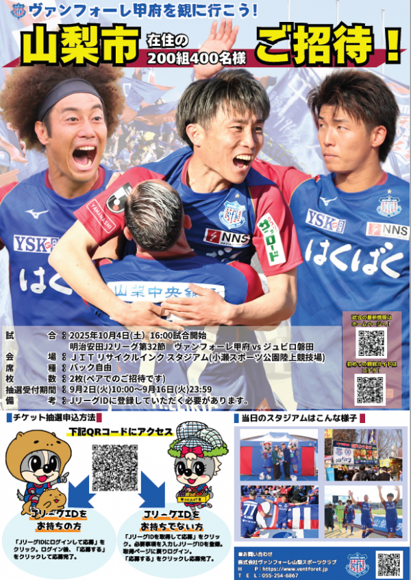 Vfチラシ１