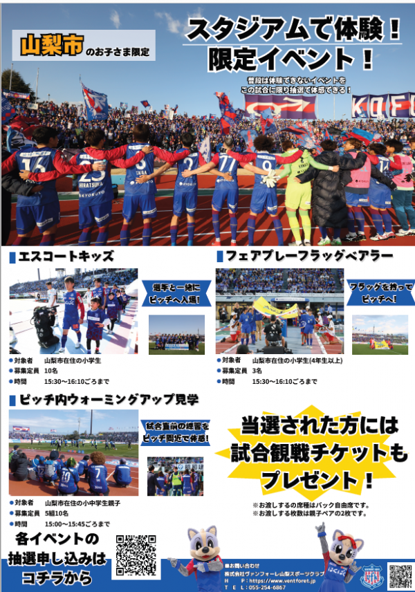 Vfチラシ２