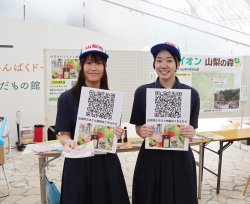 もぎたて山梨市高校生ボランティア