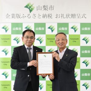 三和防災 株式会社 様