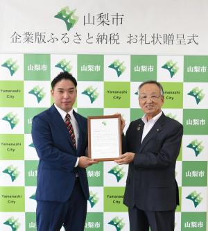 有限会社 百花 様