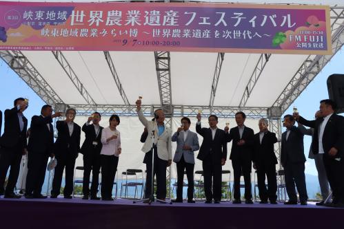 世界農業遺産フェスティバル