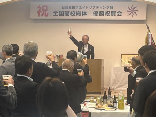 日川高等学校女子ウエイトリフティング部全国総体優勝祝賀会