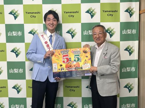 宝くじアンバサダー