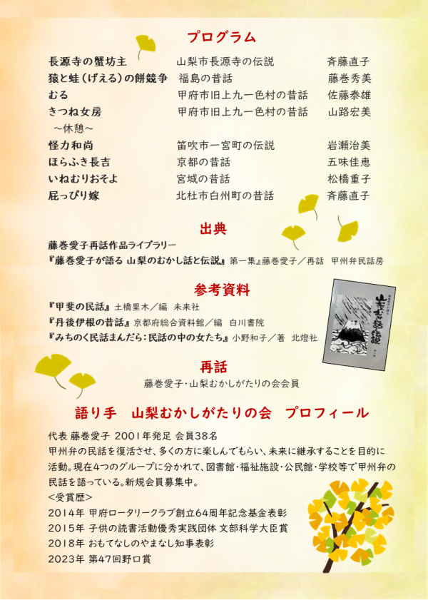 チラシ裏面