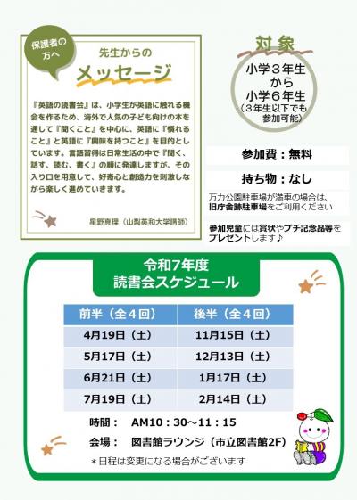 チラシ裏面