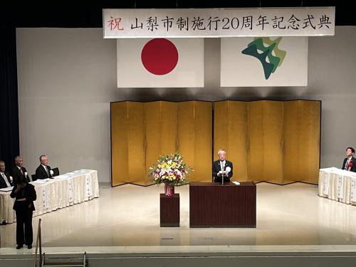 市制施行20周年記念式典